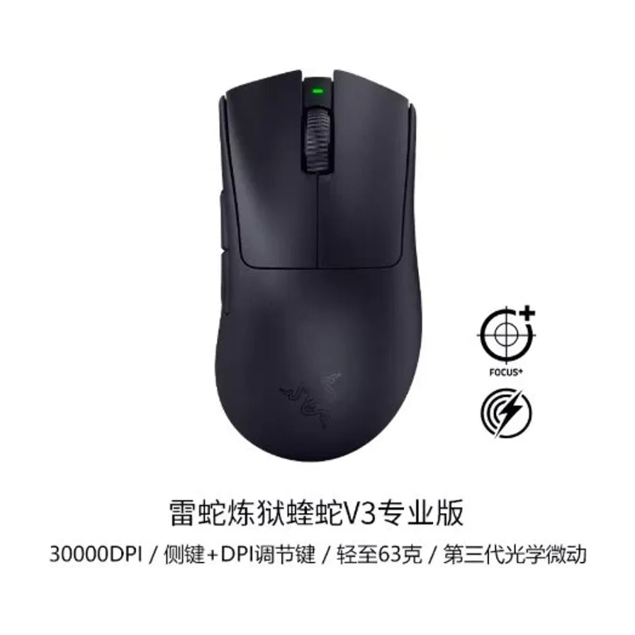 Razer 雷蛇炼狱蝰蛇 V3 专业版黑色无线鼠标，附带中文卖点说明：30000DPI、63克轻量化、第三代光学微动
