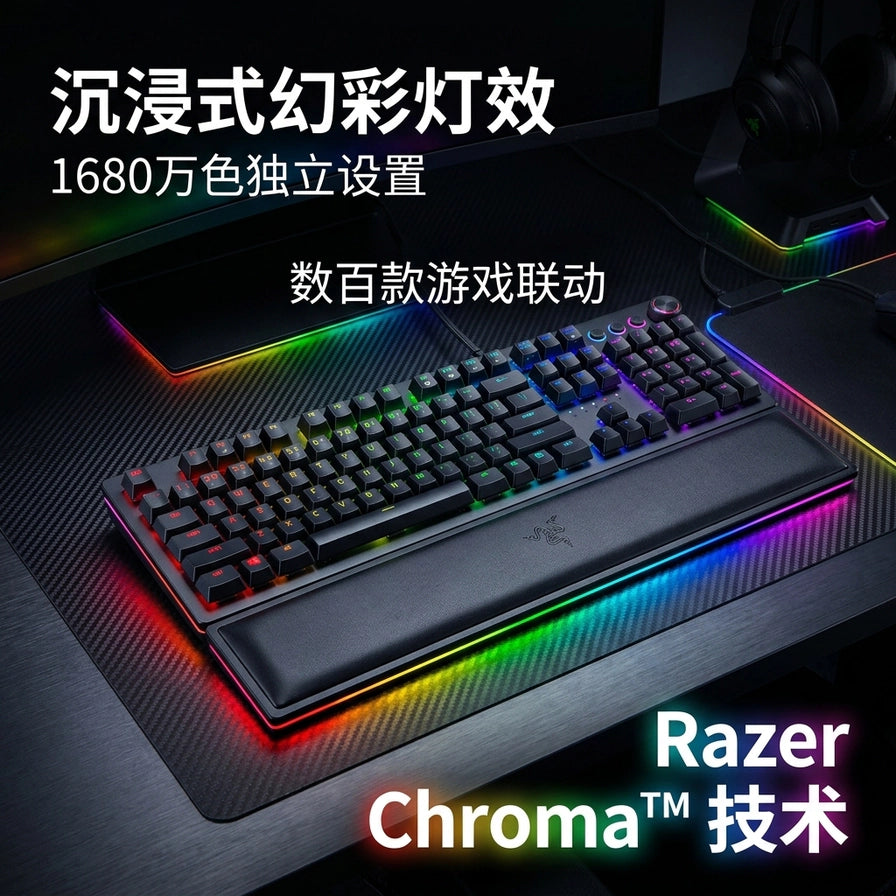 Razer Huntsman V2 键盘灯效展示图，带有沉浸式幻彩灯效、1680万色独立设置及 Razer Chroma 技术等中文卖点文字。