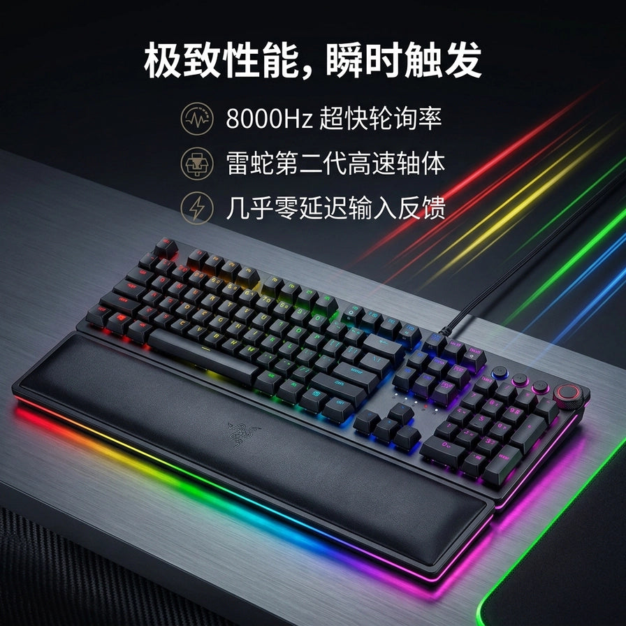 Razer Huntsman V2 键盘卖点图，标注有 8000Hz 超快轮询率、雷蛇第二代高速轴体及零延迟输入反馈等中文说明。