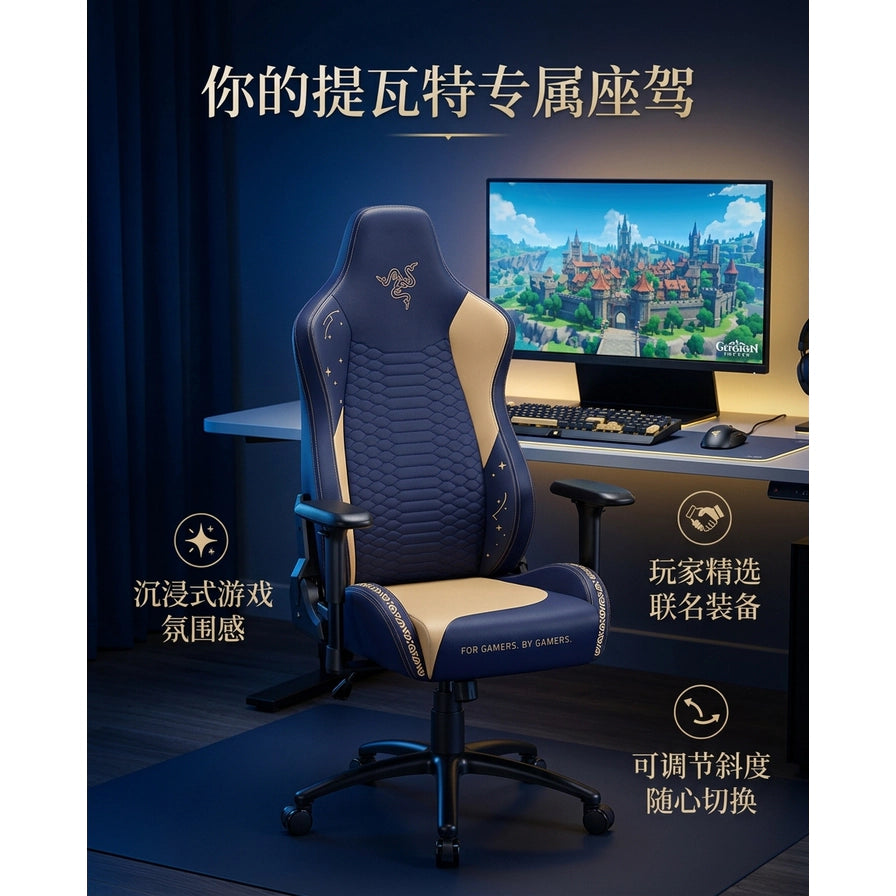 Razer Iskur X 原神定制版电竞椅在游戏房场景中的展示，背景为原神游戏画面，强调沉浸式氛围。