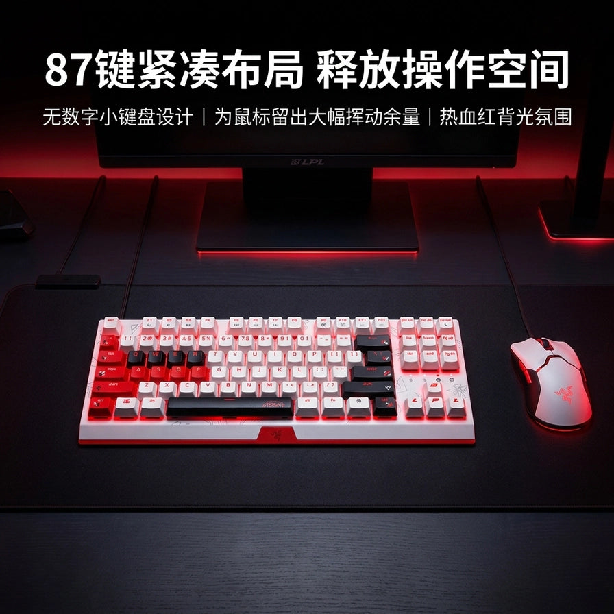 电竞桌面场景图，展示87键紧凑布局键盘、鼠标及红色背光氛围，上方有释放操作空间的中文标题。
