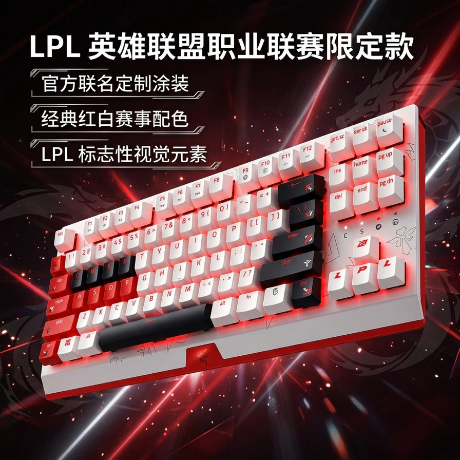 斜角透视视角下的Razer雷蛇LPL限定款机械键盘，背景为红黑电竞风格，突出LPL官方联名定制涂装。