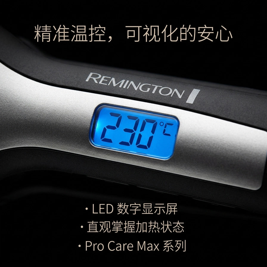 Remington 直发梳 LED 数字显示屏特写，配有中文说明文字介绍精准温控与可视化安心功能。