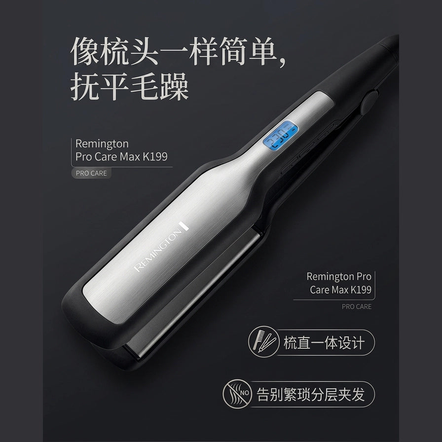 带有中文卖点文案的 Remington 直发梳营销海报，强调梳直一体设计与抚平毛躁功能。