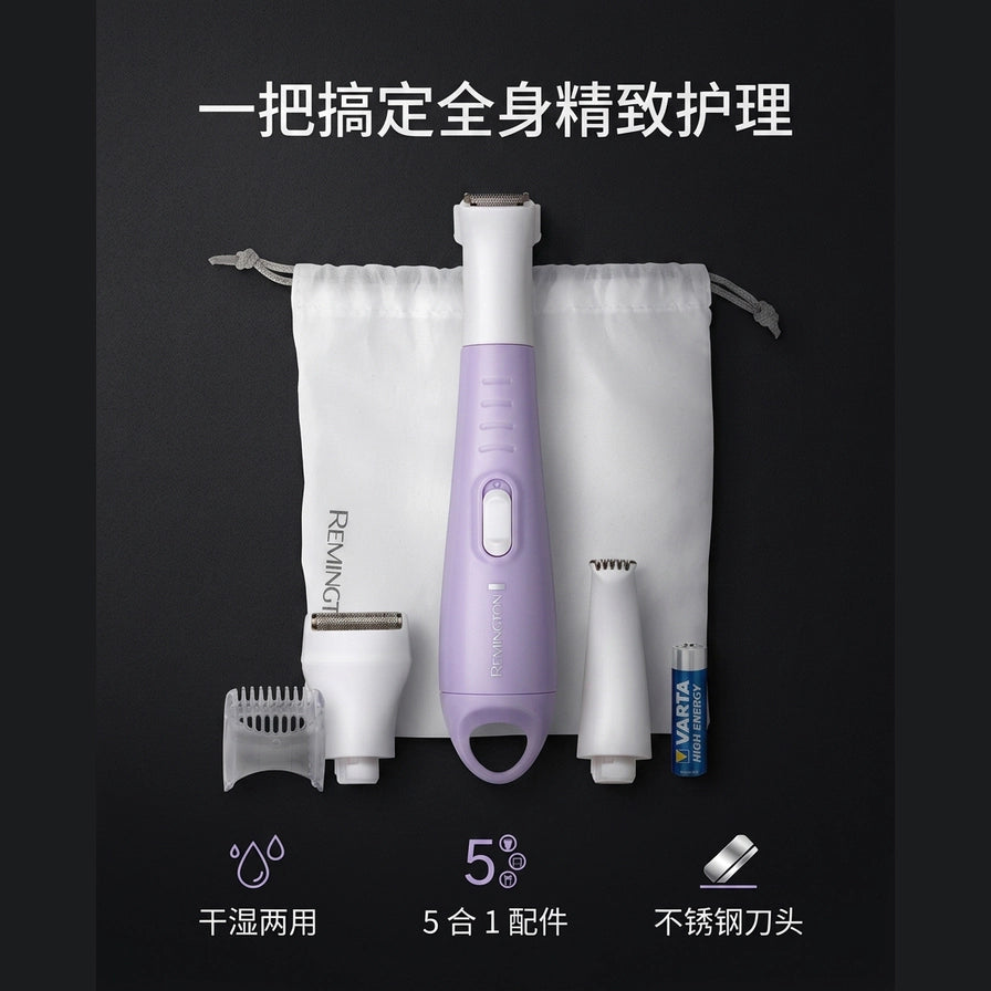 Remington 修剪器及配件平铺展示图，黑色背景配有中文卖点图标，强调干湿两用与不锈钢刀头。