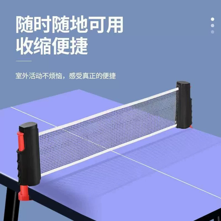 安装在蓝色乒乓球桌上的伸缩网架，背景带有“随时随地可用，收缩便捷”的中文卖点文字。