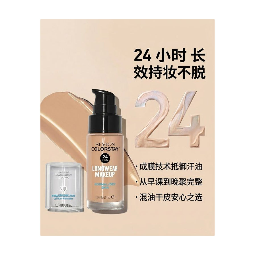 露华浓粉底液 24 小时持妆卖点图，配有中文文案强调成膜技术与抗汗油
