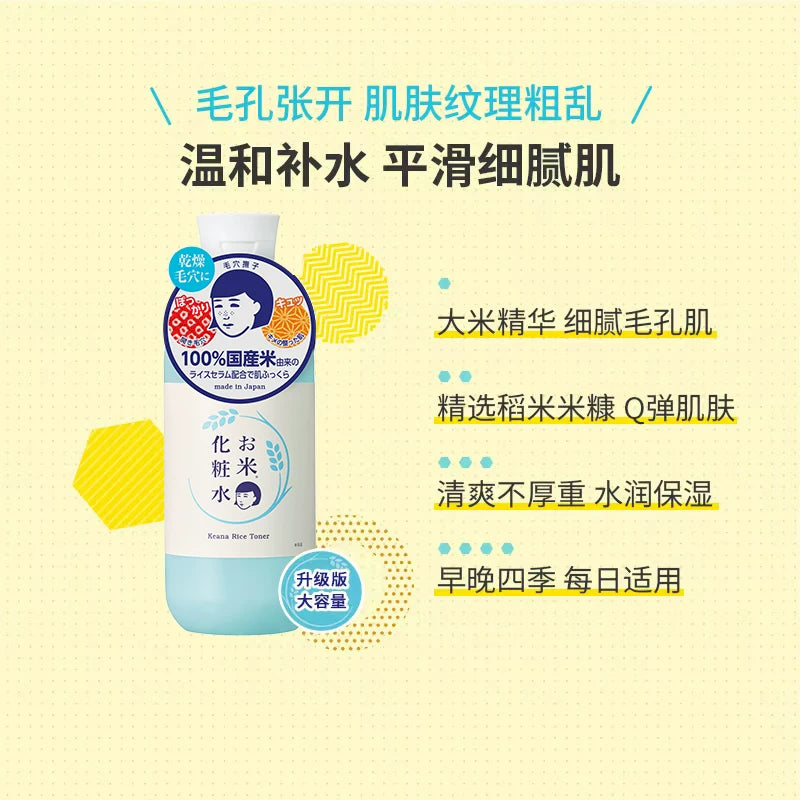 毛穴抚子大米化妆水质地展示图，透明液体倒在手上或化妆棉上显示清爽水润感