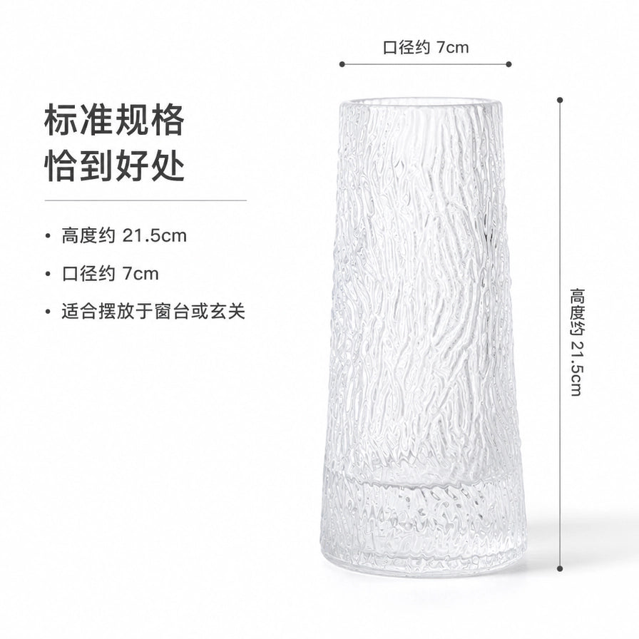条纹水波纹玻璃花瓶的规格说明图，标注高度约为21.5cm，口径约为7cm。