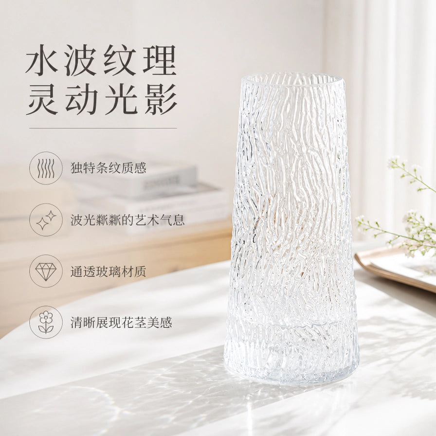 条纹水波纹玻璃花瓶摆放在桌面上的场景图，配有卖点文字说明其独特纹理和通透材质。