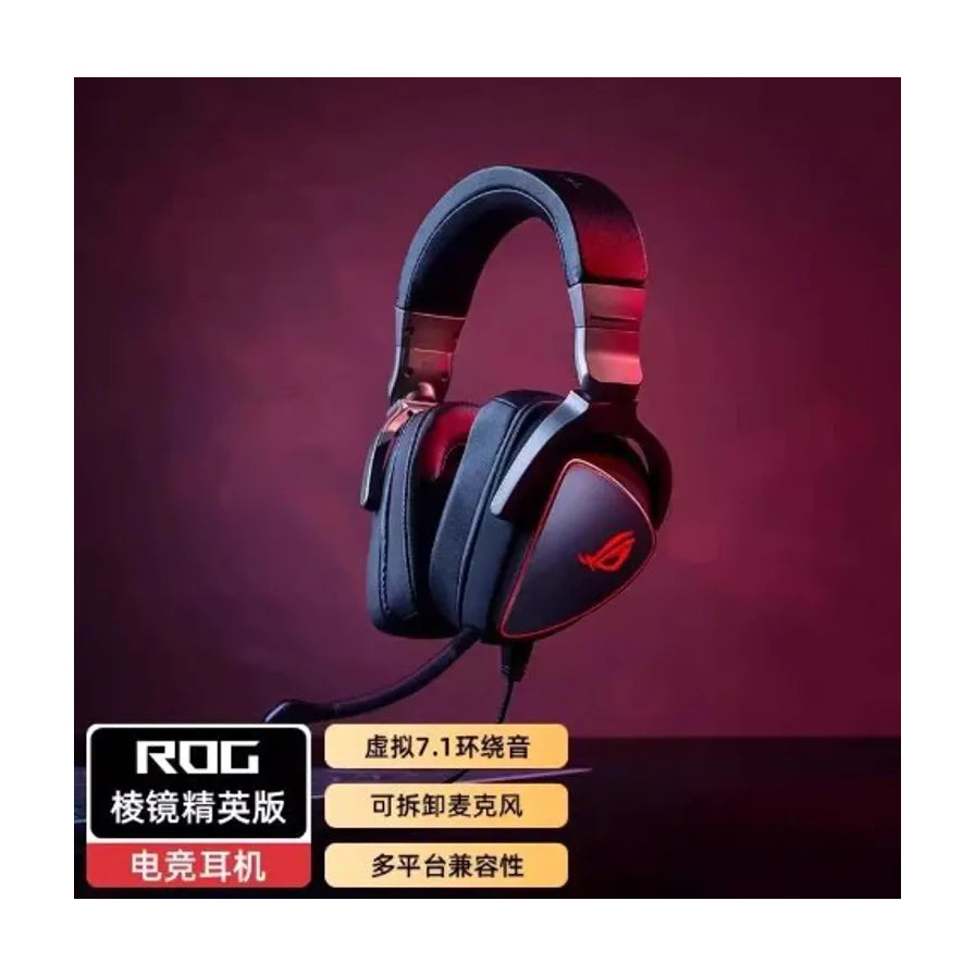 ROG 华硕棱镜精英版电竞耳机，展示虚拟 7.1 环绕音、可拆卸麦克风及多平台兼容性卖点。