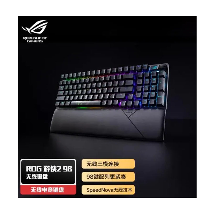 ROG 游侠 2 98 无线机械键盘侧视图，带有 ROG 品牌标识和无线三模连接、98 键紧凑排列、SpeedNova 技术等中文卖点标注。