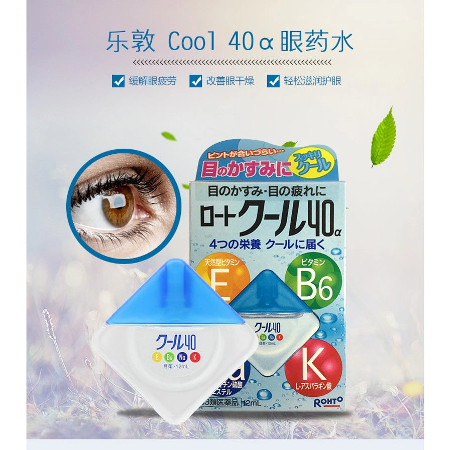 乐敦 Cool 40α 眼药水海报图，画面上方有中文卖点文字，中央展示盒装与瓶身，左侧有眼睛特写。
