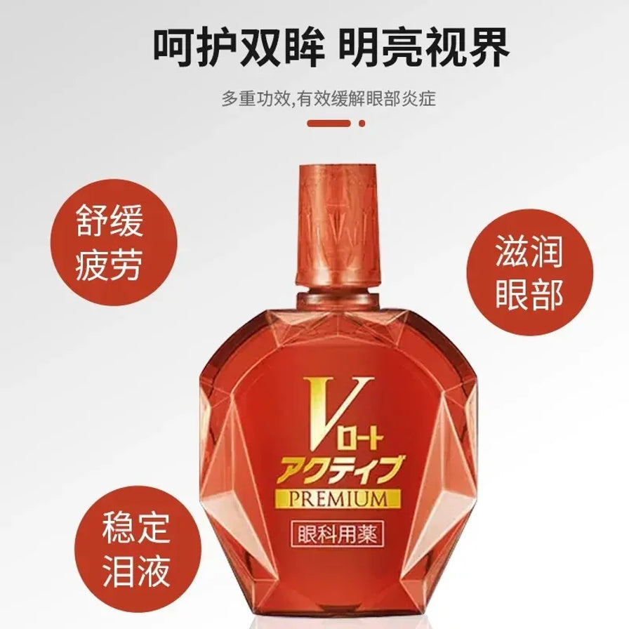 红色眼药水瓶居中展示，周围有中文卖点圆形标注，顶部写有“呵护双眸 明亮视界”