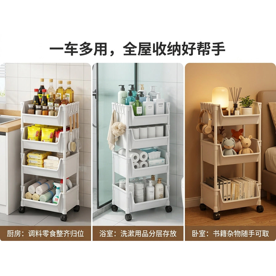 三张场景拼图展示储物架在厨房放调料、浴室放洗漱用品及卧室放书籍杂物的用途，顶部有中文标题“一车多用”。