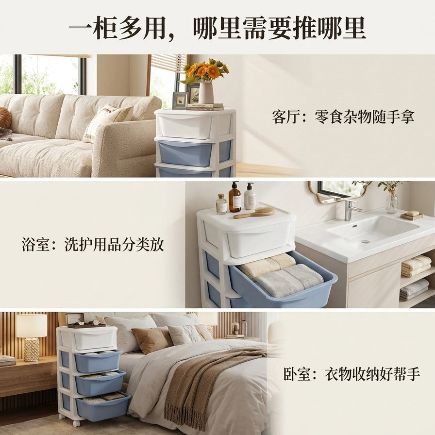 收纳架在客厅、浴室和卧室的使用场景拼图，配有中文标题和多用途说明文字。