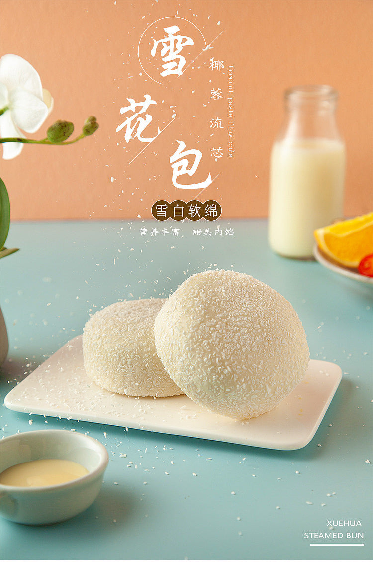 融厨炼乳雪花包包装背面，包含营养成分表、食用方法和产品信息