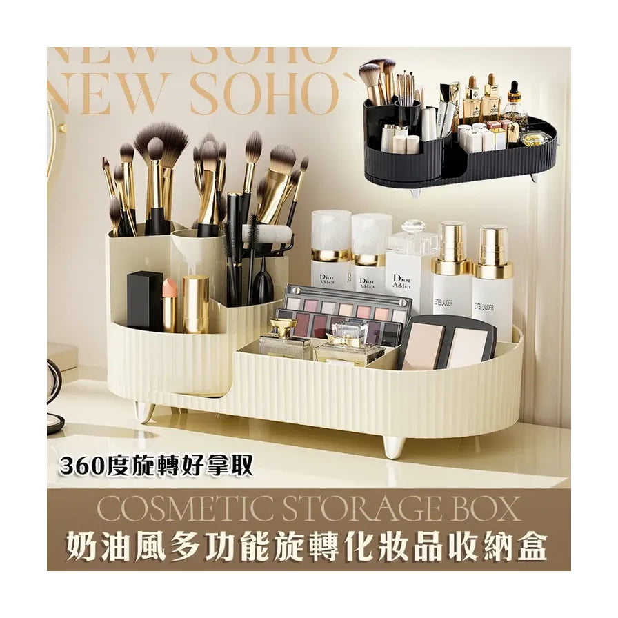 桌面场景中的奶油色旋转收纳盒，背景有黑色款悬浮展示，图片包含中文宣传语“360度旋转好拿取”及底部标题栏。