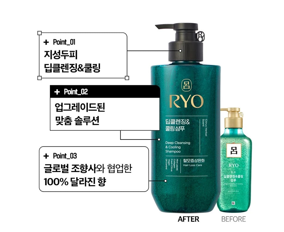 RYO 洗发水新旧包装对比图，包含韩文卖点标注框，展示升级后的瓶身设计与容量变化。