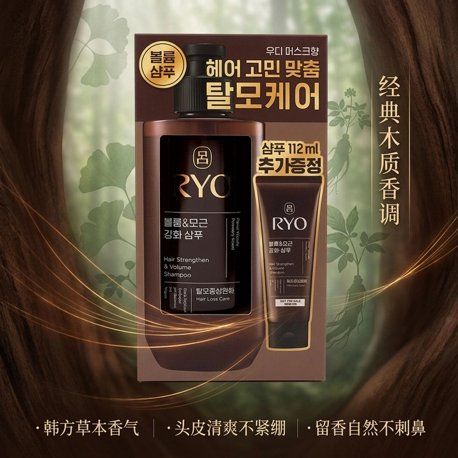 RYO 洗发水套装宣传图，背景为草本植物与发丝纹理，配有中文说明经典木质香调及韩方草本香气特点。