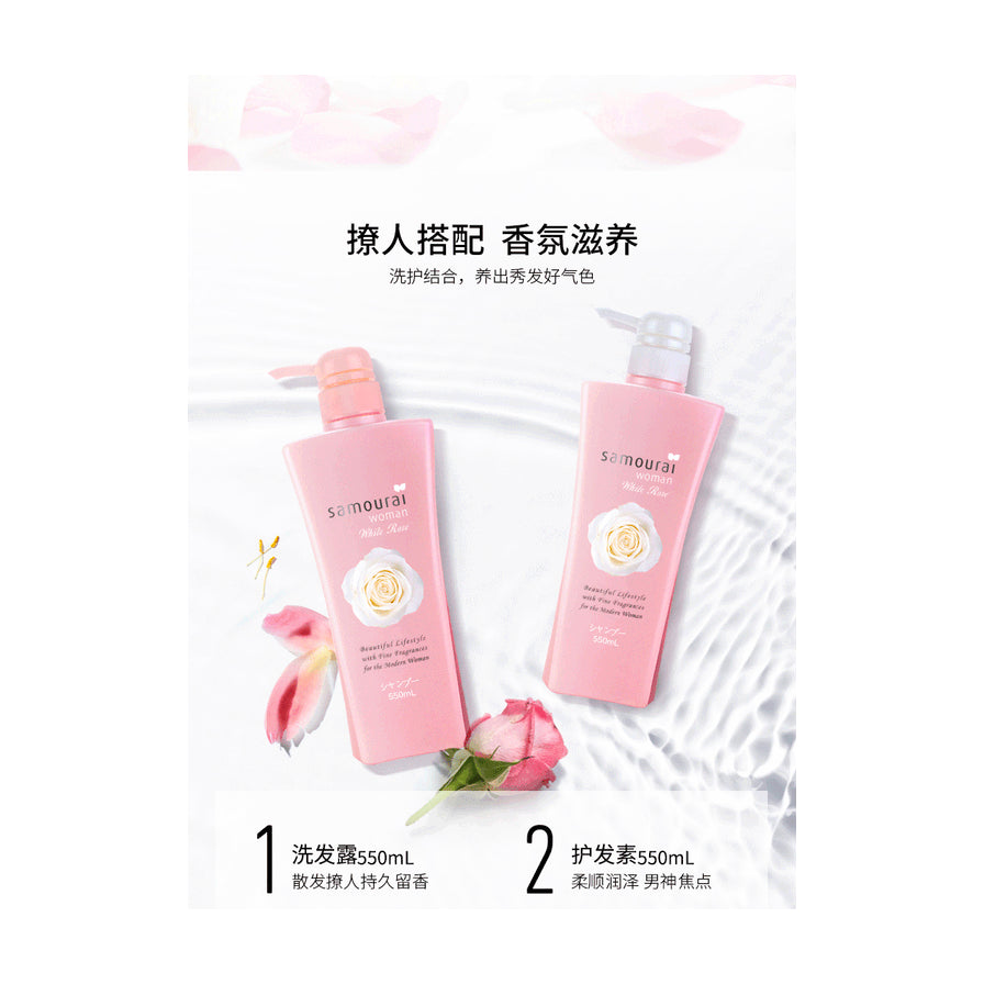 Samoural 白玫瑰洗护产品宣传图，展示两瓶产品置于水波纹背景中，配有中文卖点说明和数字标注。