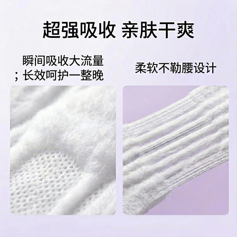 安心裤材质细节图，展示超强吸收层和柔软不勒腰的弹力设计，配有中文卖点文字。