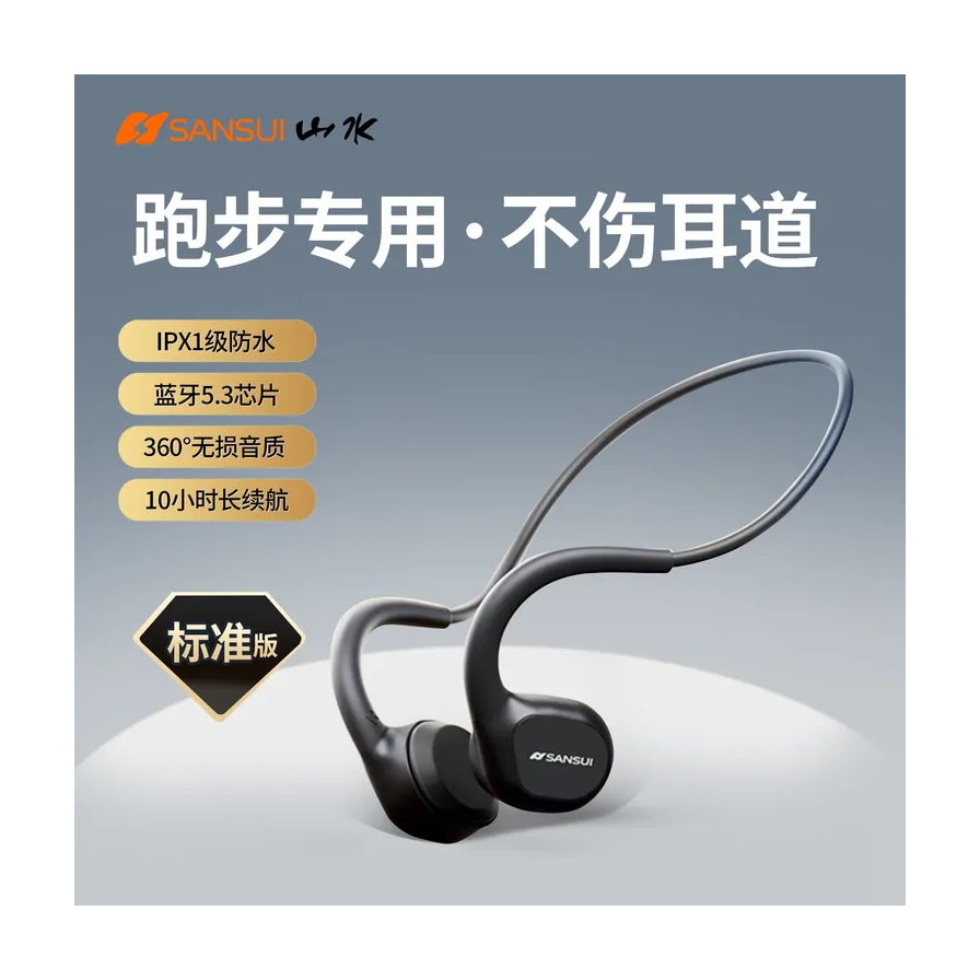 山水骨传导蓝牙耳机海报，展示产品外观并标注跑步专用、不伤耳道、IPX1级防水、蓝牙5.3芯片、10小时续航等卖点。