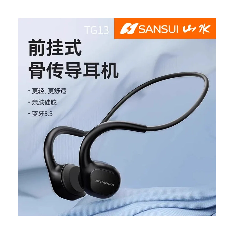 山水 TG13 前挂式骨传导耳机，展示其轻盈舒适、亲肤硅胶材质及蓝牙5.3连接特性。
