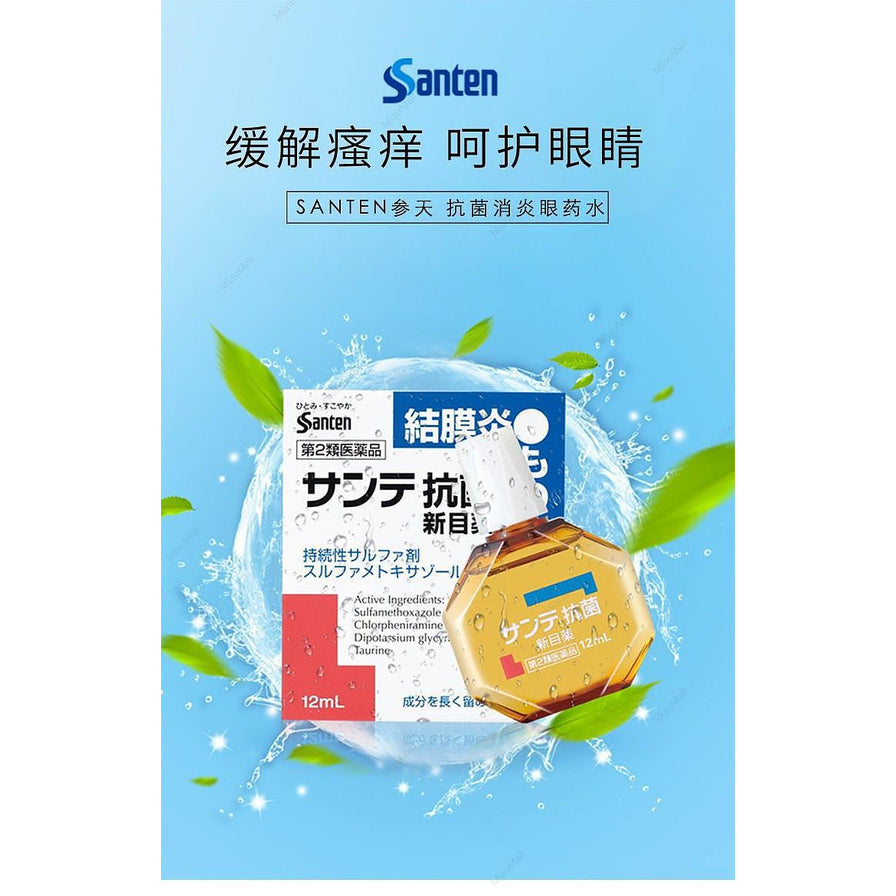 参天眼药水海报风宣传图，蓝色背景配瓶装与盒装，含“缓解痒痛 呵护眼睛”等中文文案。