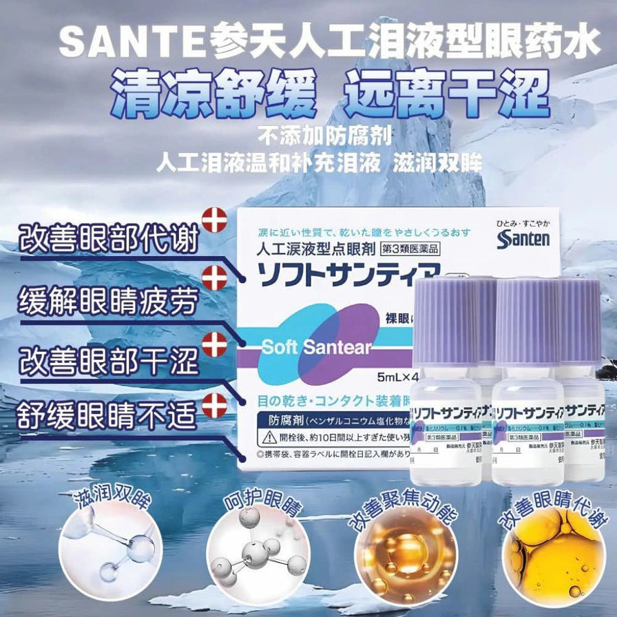 参天人工泪液眼药水宣传图，冰雪背景，包含中文卖点文字，右侧展示盒装与4瓶小支装