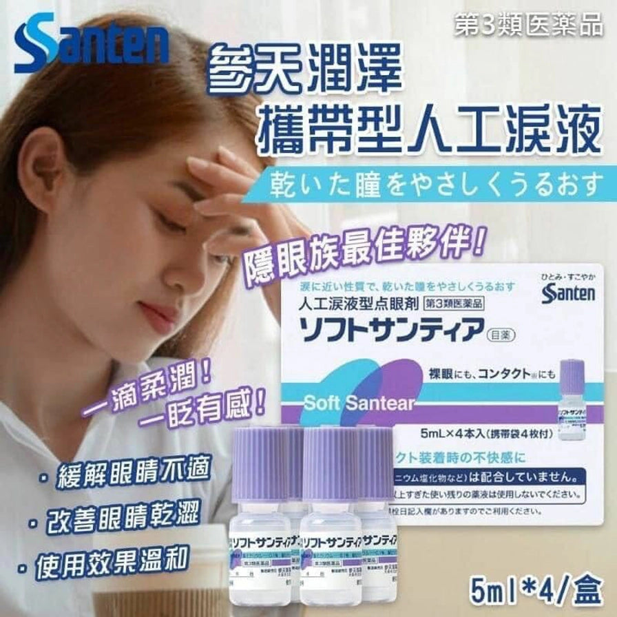 参天人工泪液眼药水海报，左侧人物闭眼扶额，右侧展示盒装与小支装，画面含中文卖点和 5ml*4/盒