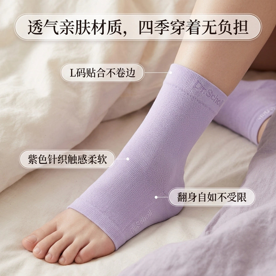Scholl睡眠减压袜细节图，展示紫色针织材质和露趾设计，配有中文标注：透气亲肤、L码贴合、触感柔软。