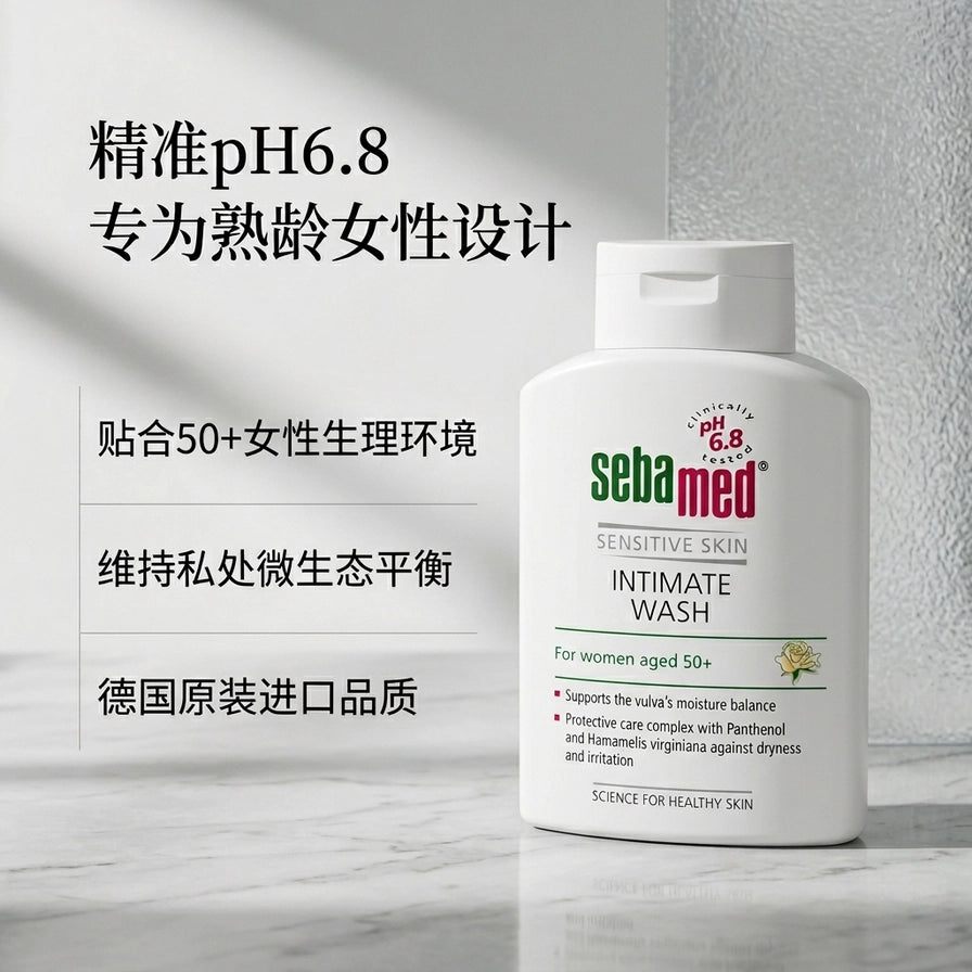 施巴私处护理洗液展示图，背景带有中文卖点：精准pH6.8专为熟龄女性设计，维持私处微生态平衡，德国原装进口。