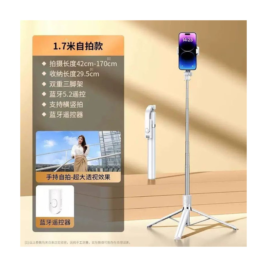 1.7米自拍杆功能介绍图，包含拍摄长度、收纳长度、双重三脚架及蓝牙遥控等核心卖点。