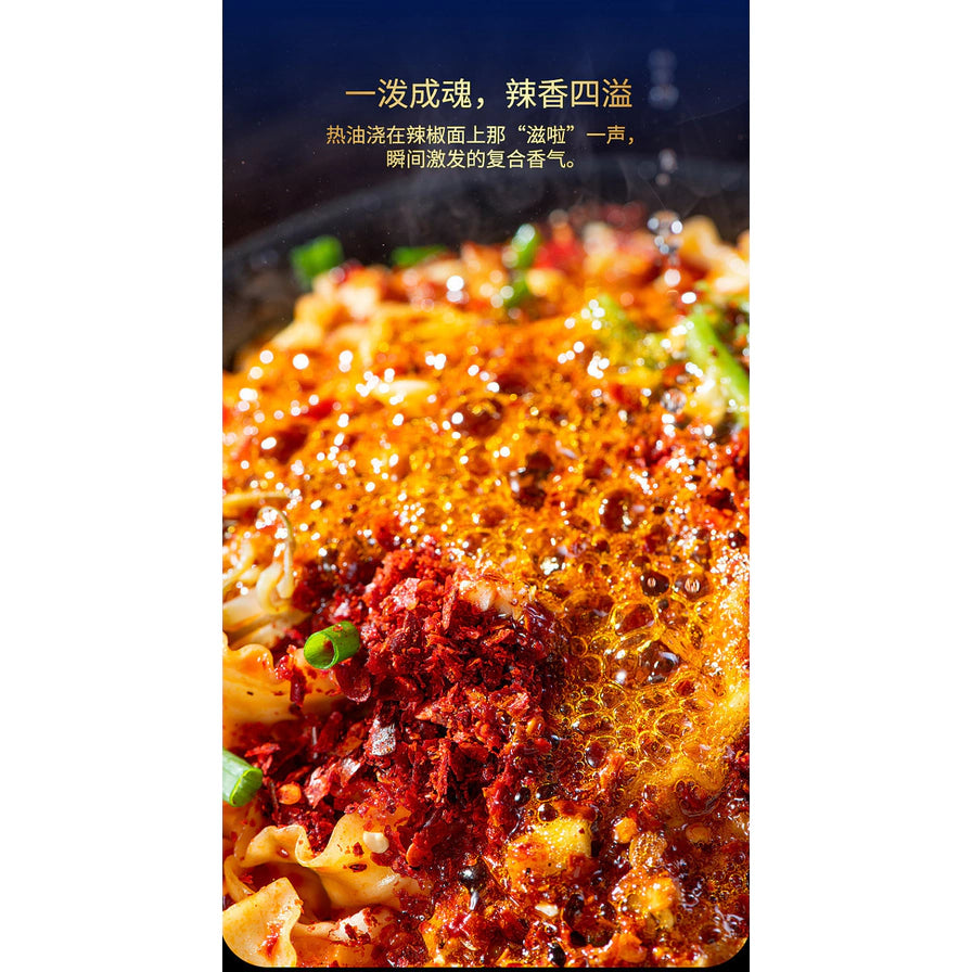 近距离特写碗中红亮的油泼辣子和面条，展现热油激发出的香气感，上方有宣传文字。