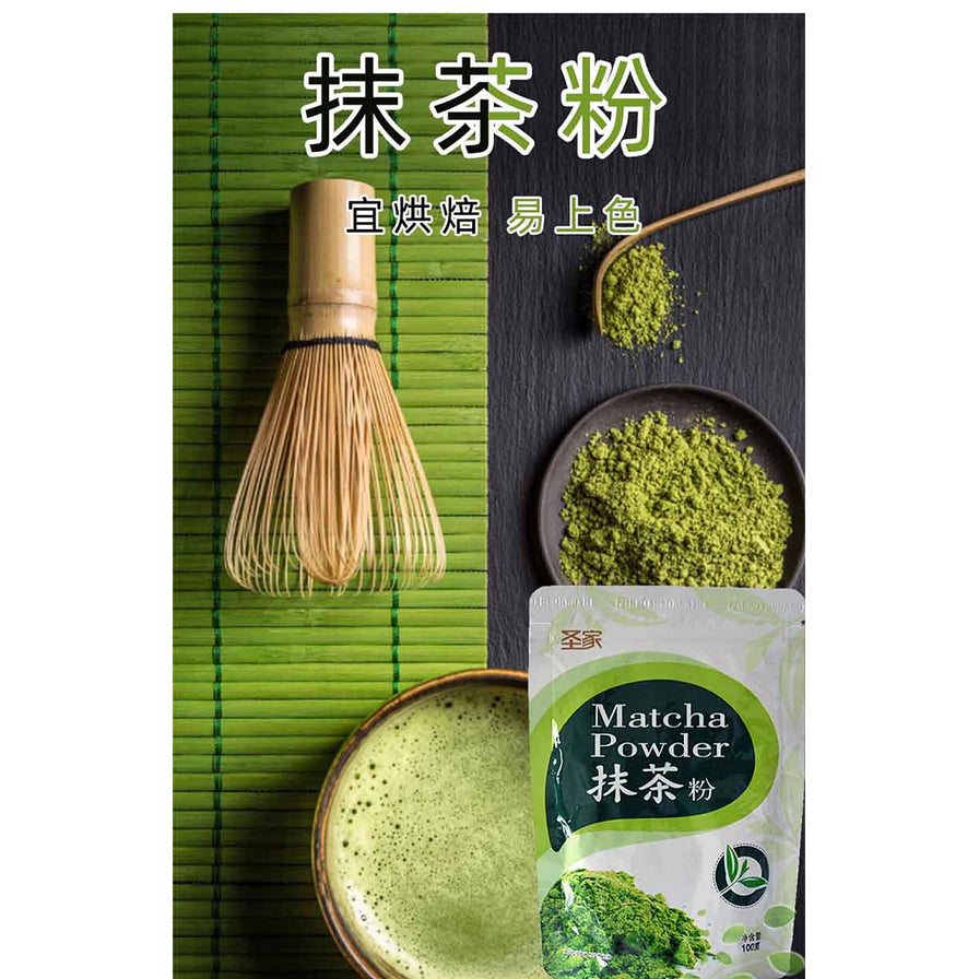 圣家抹茶粉海报，上方有“抹茶粉 宜烘焙 易上色”字样，展示了竹制茶筅、抹茶粉末和一碗起泡的抹茶。