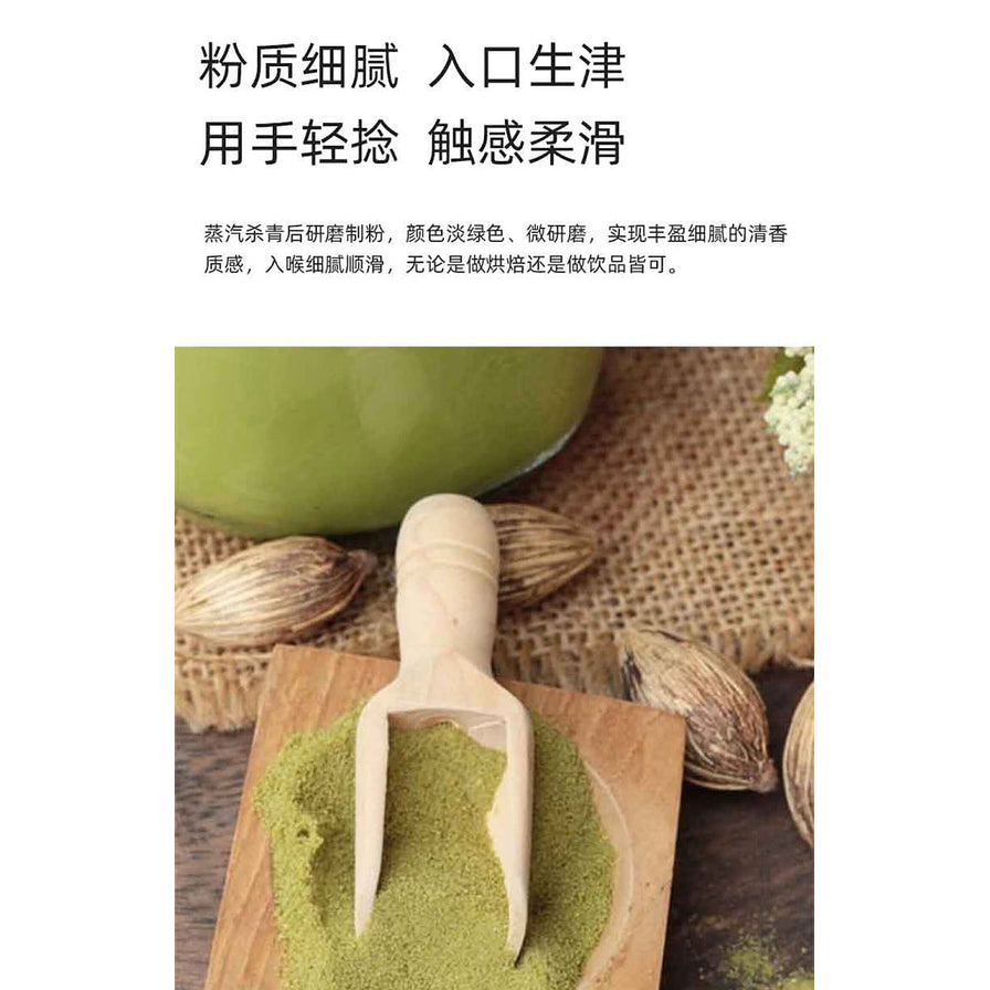 抹茶粉细节展示海报，上方有“粉质细腻 入口生津”等文字，图中木勺盛放着细腻的抹茶粉。