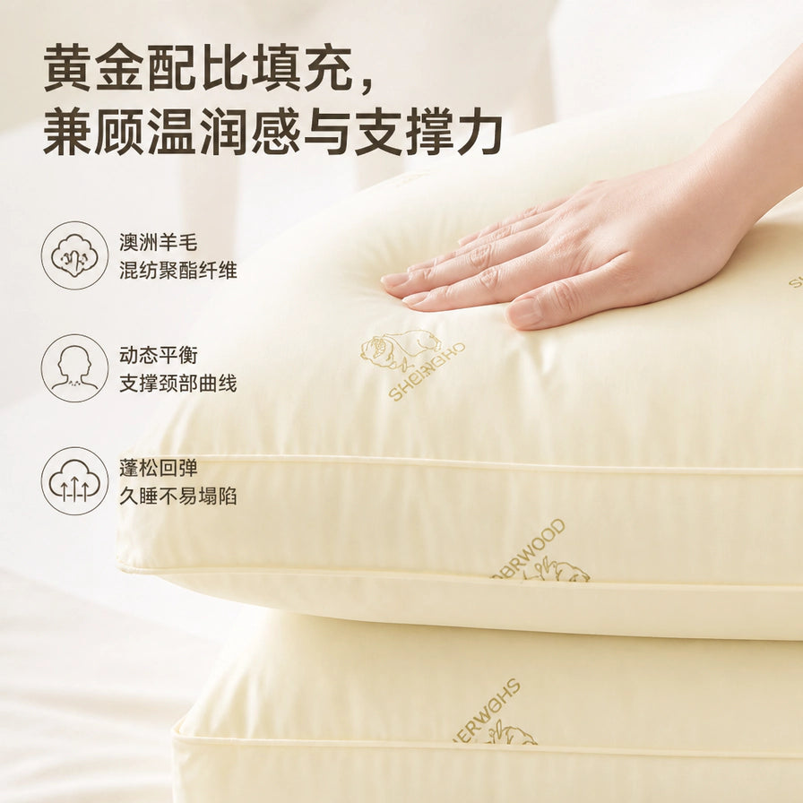 手部按压澳洲羊毛枕展示回弹力的近景，配有黄金配比填充、动态平衡支撑与蓬松回弹的中文说明。