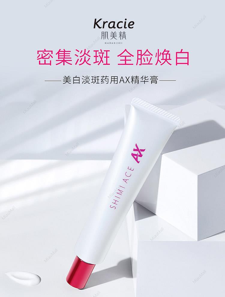 肌美精淡斑膏产品细节展示图，包含质地与局部使用场景示意