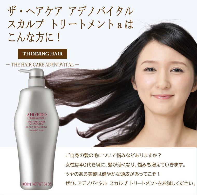资生堂 Adenogen 洗发水产品图与女性模特展示，包含日文说明文字和 THINNING HAIR 标签。