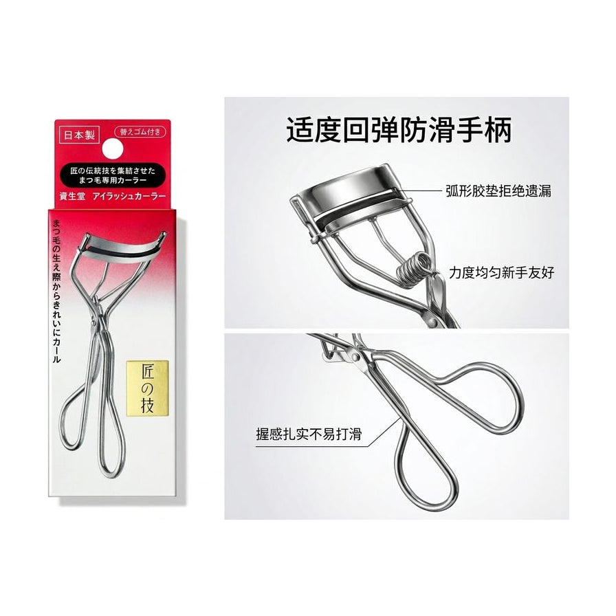 资生堂睫毛夹功能卖点图解，包含适度回弹防滑手柄、弧形胶垫和握感设计说明。