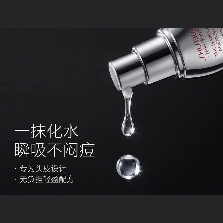 资生堂头皮精华质地特写，展示透明液体滴落瞬间，配有一抹化水瞬吸不闷痘中文文案。