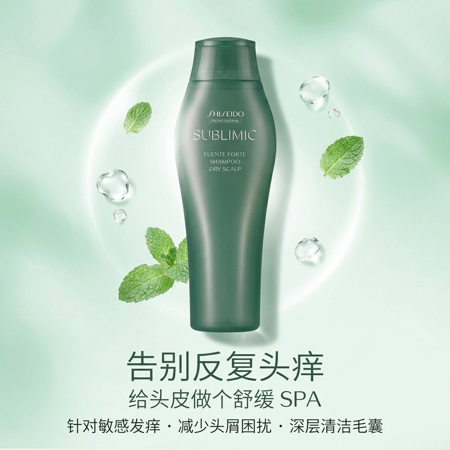 资生堂 Sublimic 洗发水薄荷叶与水珠环绕的场景渲染图，配有告别反复头痒等中文宣传文案。