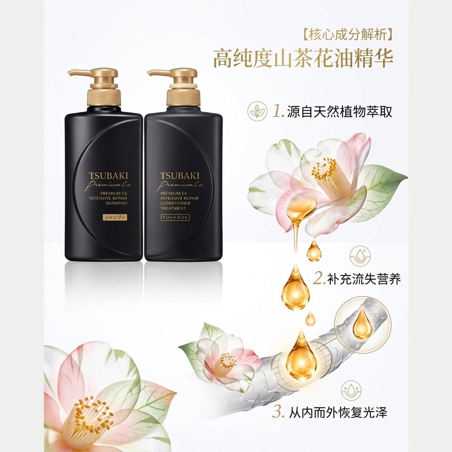 丝蓓绮山茶花油精华成分解析图，含中文文字说明，展示天然萃取与发丝修护原理。