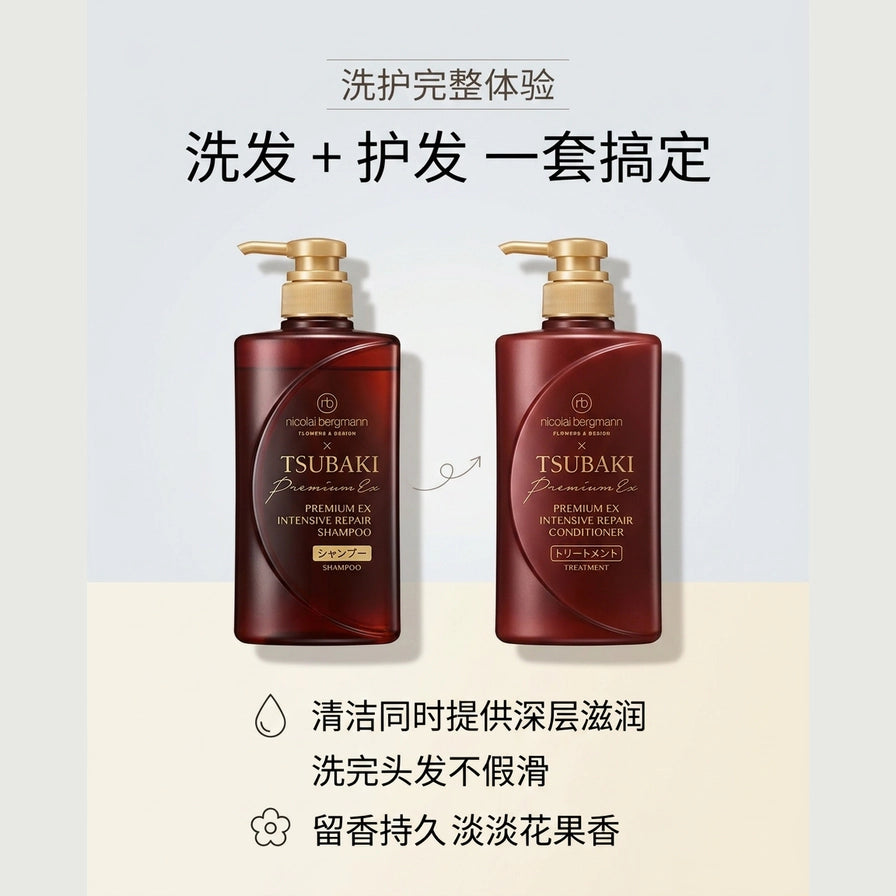 资生堂 TSUBAKI 洗护套装产品图，配有中文说明文字介绍清洁滋润功效及花果香留香特点。