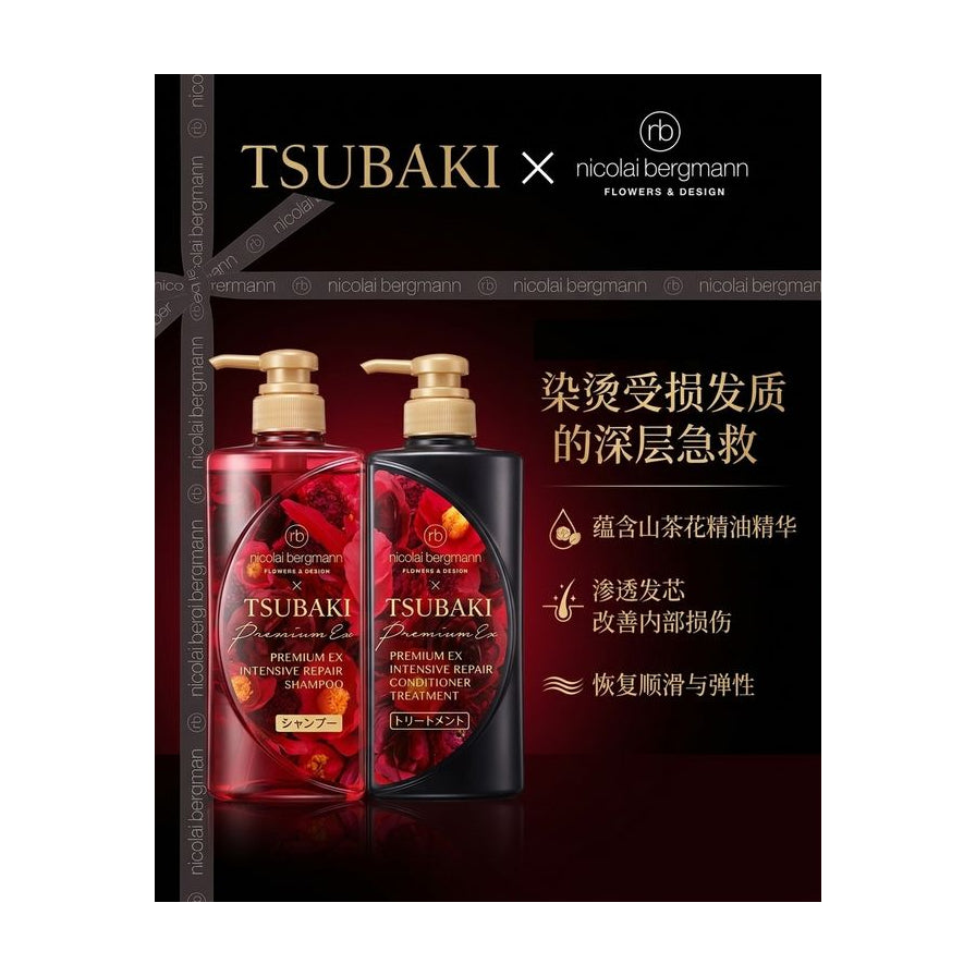 资生堂 TSUBAKI 联名款洗护套装宣传海报，深色背景下展示红黑两色瓶身及中文修护卖点文案。