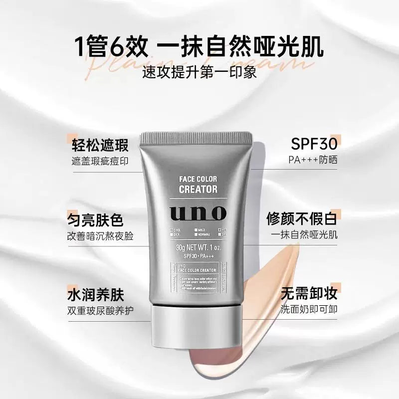 资生堂 UNO 男士 BB 霜中文卖点海报，展示遮瑕、防晒及水润养肤等功效说明。