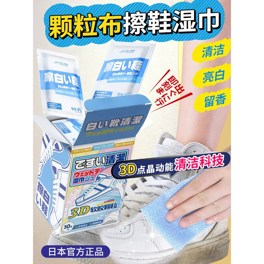 展示了打开的包装盒、单片独立包装的湿巾以及正在擦拭白色运动鞋的手部动作，配有中文卖点文字。