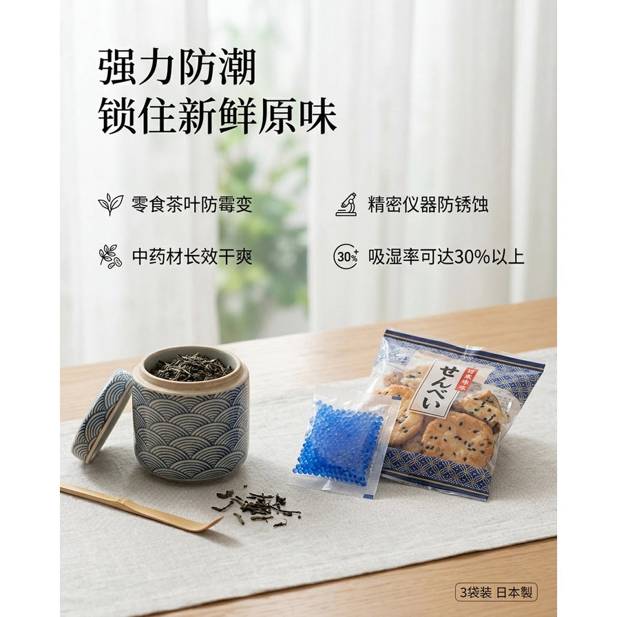 木质桌面上的生活场景图，展示了蓝色硅胶干燥剂包、一袋仙贝零食和一罐茶叶，配有强力防潮、吸湿率可达30%以上等中文卖点说明。