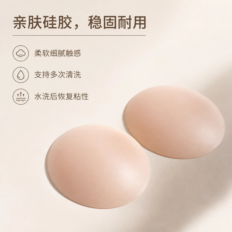 两片硅胶乳贴平铺展示，上方带有“亲肤硅胶，稳固耐用”及水洗说明等中文图标和文字。